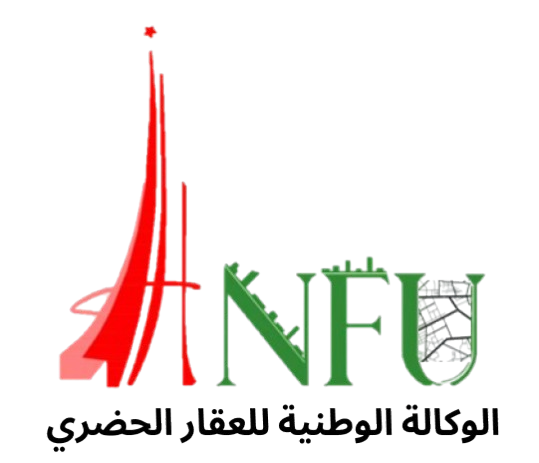 Logo gauche , ANFU,anfu, Agence Natinale du Foncier Urbain , anf, a