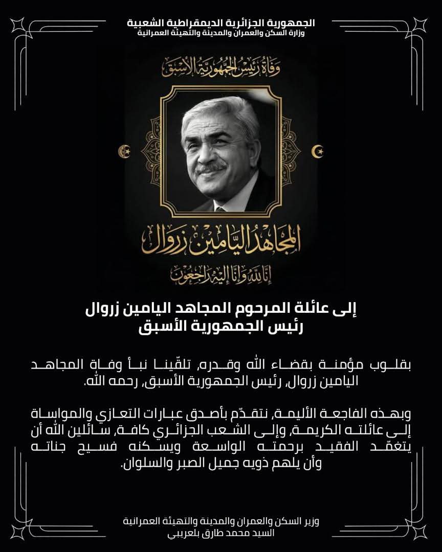 Condolence Message
